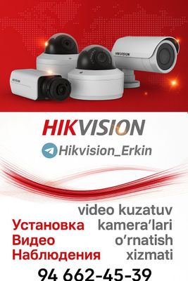 Установка систем видеонаблюдения
