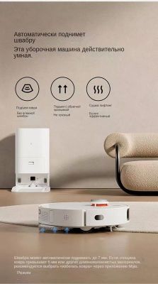 Робот-пылесос Xiaomi Mijia 1S, влажная и сухая уборка