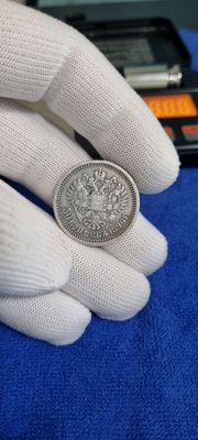 Серебряная монета Николая 2