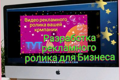 Создам рекламное видео для бизнеса или компании