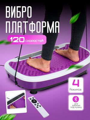 виброплатформа большой