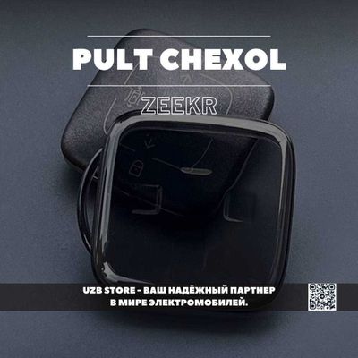 Zeekr bluetooth chexol | Прозрачный силиконовый чехол для пульта Zeekr