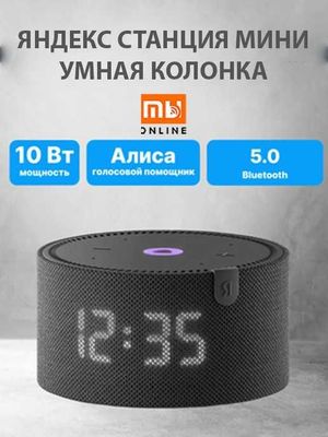 Умная колонка Яндекс Станция Мини с часами с Алисой, 10Вт (черный)