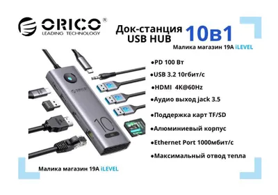 USB Hub Док станция Orico 10в1 Type-C CReader PD 100W 4K-60Hz Ethernet