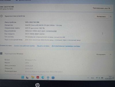 HP ноудбук тез ва арзон сотилади