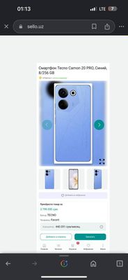 Смартфон Tecno Komon 20 PRO синый 8/256 ГБ