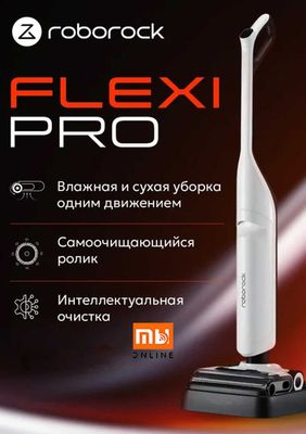 Моющий Беспроводной пылесос Xiaomi Roborock Flexi Pro (EU, белый)