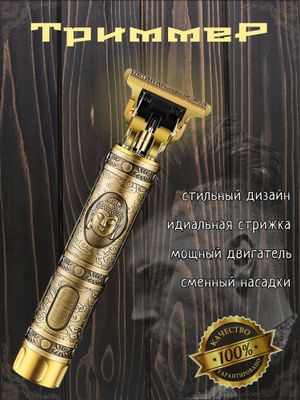 Vintage T9 - erkaklar uchun profisional ustara - soch va soqol uchun