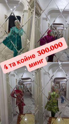 Келинлар учун койлаклар