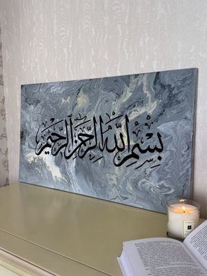 Картина арабская каллиграфия