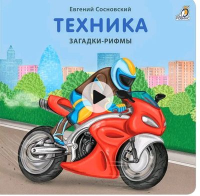 Детская книга