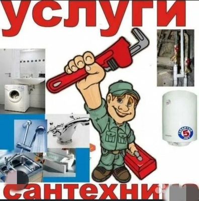 Услга Сантехник 24/7 Тошкент