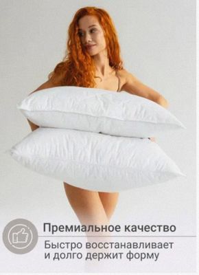Продам комплект из двух новых подушек из халофайдера