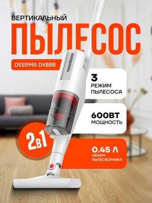 Пылесос Xiaomi Deerma DX 888, для дома и офиса, проводной пылесос