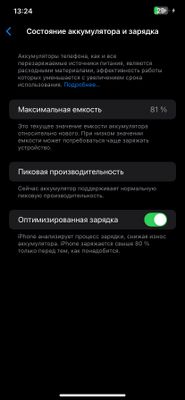 iPhone XR 81 yomks