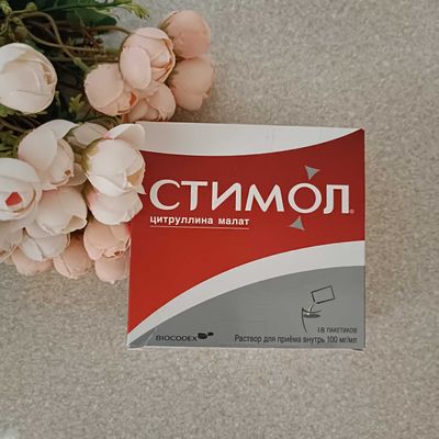 Стимол. Stimol. Цитруллин малат