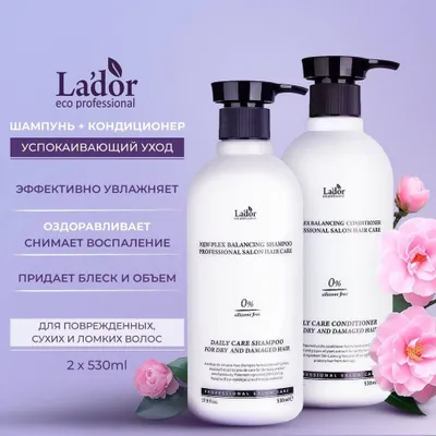 Lador New-Plex Balancing Conditioner (бессиликоновый)