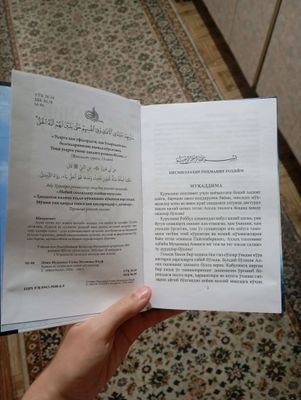 Qurʼon va sunnatdagi ilmiy moʻjizalar