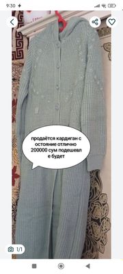 Kardigan sotiladi