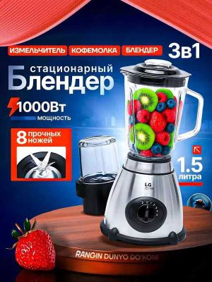 Блендер и кофемолка, чоппер, измельчитель, блендр, чопер,