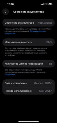 Iphone 16 128gb 100%