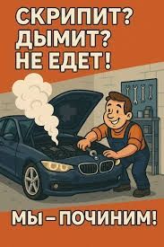 Ремонт авто после кривых рук . Только иномарки!