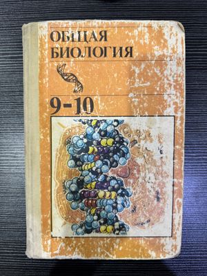 Продается книга