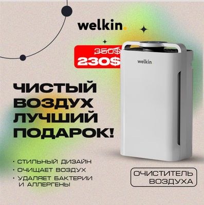 Лучший Очиститель + Увлажнитель воздуха Welkin K08-A с wifi на 60 м2