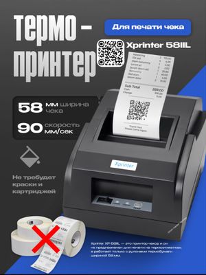 Xprinter mini printer XP-58IIL