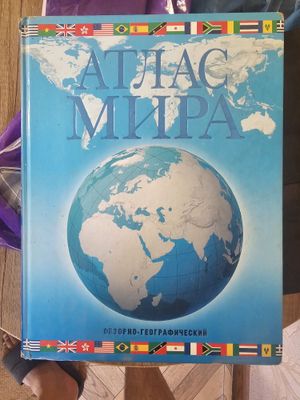 Атлас мира 2006 Беларусь