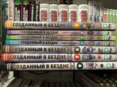 Продам манги Созданный в Бездне 1-9 тома