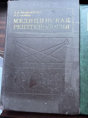 Продаются книги медицинские
