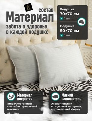Подушка пара новая