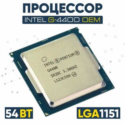Игровой Процессор g4400 ddr4