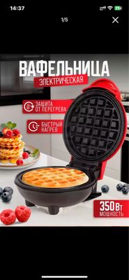 Вафельница vafli