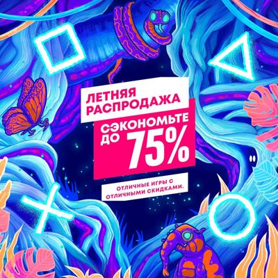 Подписки PS Plus ps5/ps4
Playstation 4и PS5