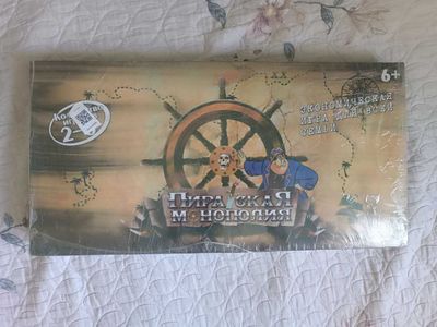 Настольная игра «Пиратская монополия»