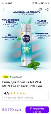 Новая пеня для бритья Нивеа