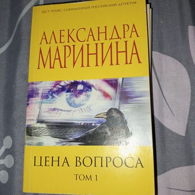 2 части книги " цена вопроса"