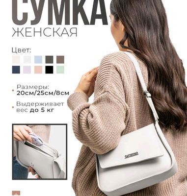 sumka