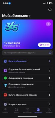 1Fit абонемент 7 месяцев