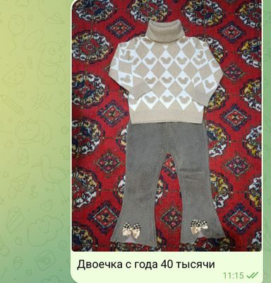 Детские вещи