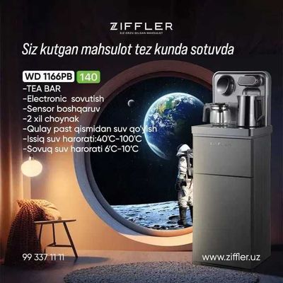 Кулер для воды Ziffler Black + Tea Bar с нижней загрузкой. Доставка.