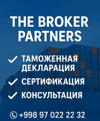 БУХГАЛТЕРИЯ, ДЕКЛАРАЦИЯ, Сертификация, Биржевые сделки, Тендеры