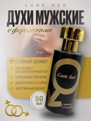 Lure her - feramon atir erkaklar va ayollar uchun