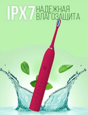 Электрическая зубная щетка