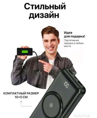 POWERBANK