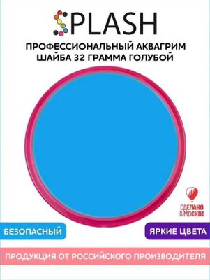 Продается готовый набор для открытия своей точки аквагрима.
