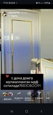 Мдф эшиклар янги 6 дона