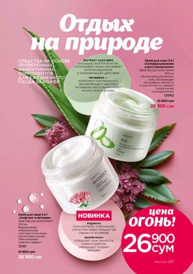 Yuz u.n yangi krem  ajinlarni yoyafi